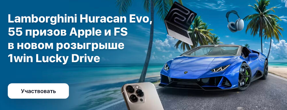 Бонус за регистрацию в 1Win Бонус за регистрацию в 1Win